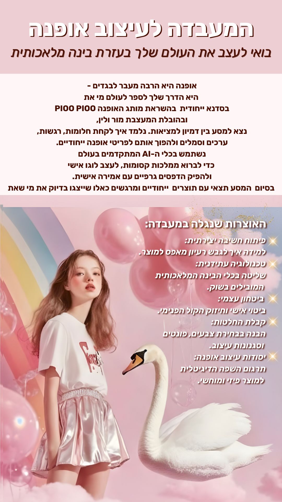 קייטנת DREAM & DESIGN - יום בודד